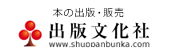 単行本・雑誌の企画・編集・発行