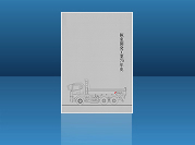 極東開発工業70年史